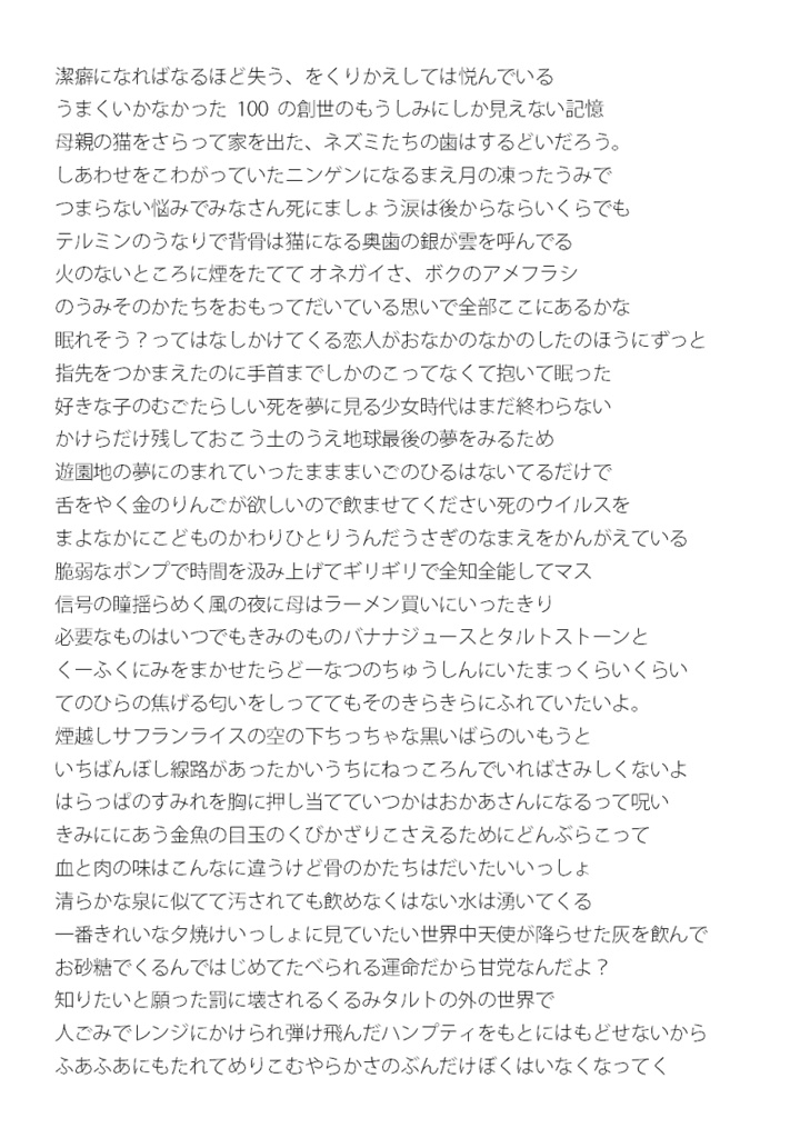 短歌集 1000首 34P 本体370円+匿名配送料370円