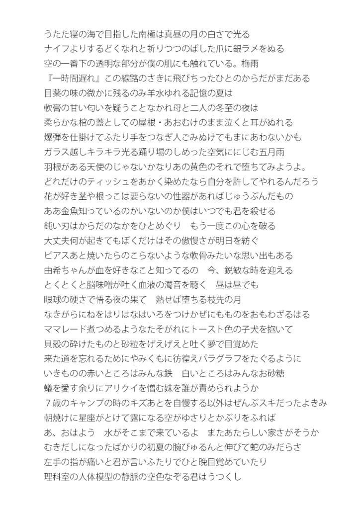 短歌集 1000首 34P 本体370円+匿名配送料370円