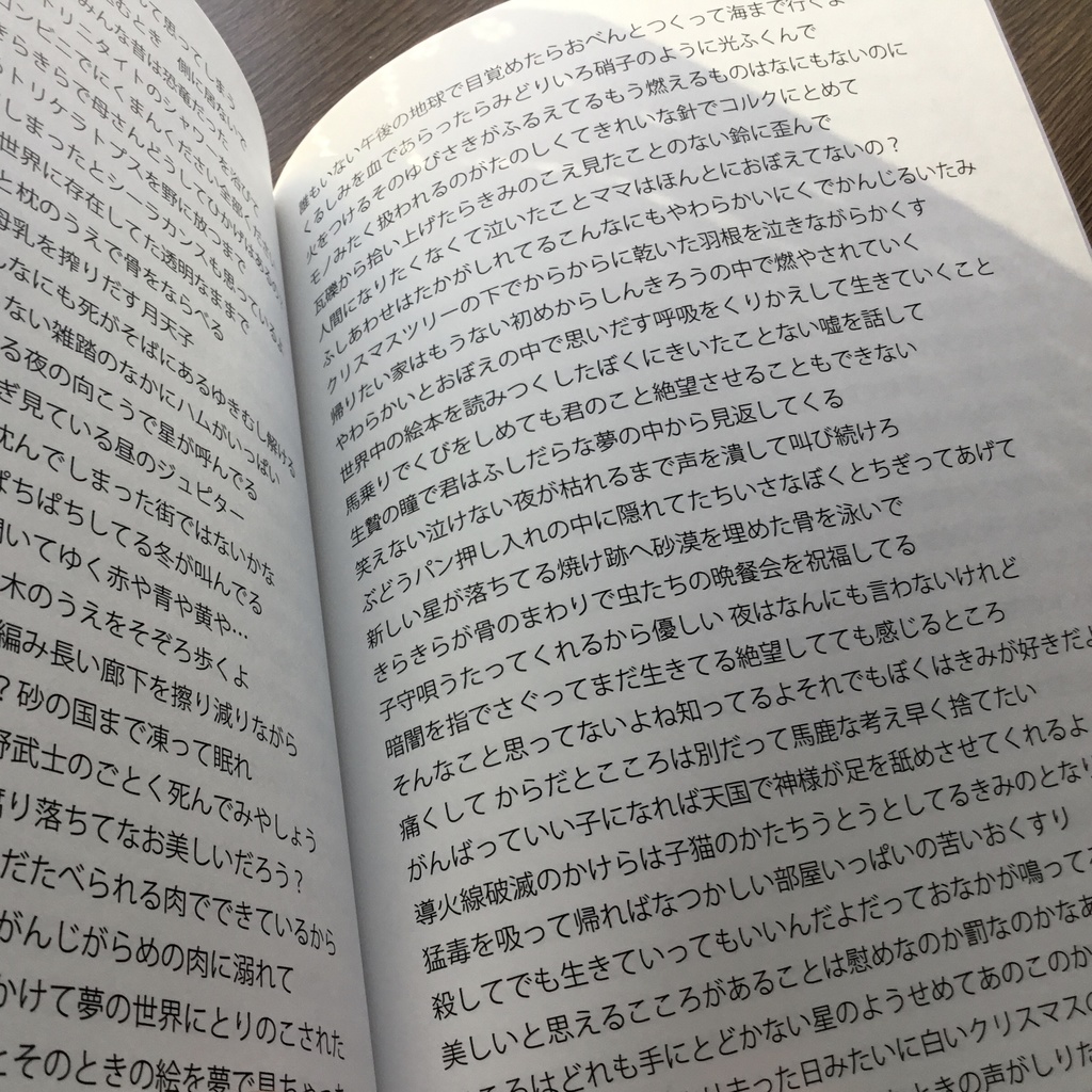短歌集 1000首 34P 本体370円+匿名配送料370円