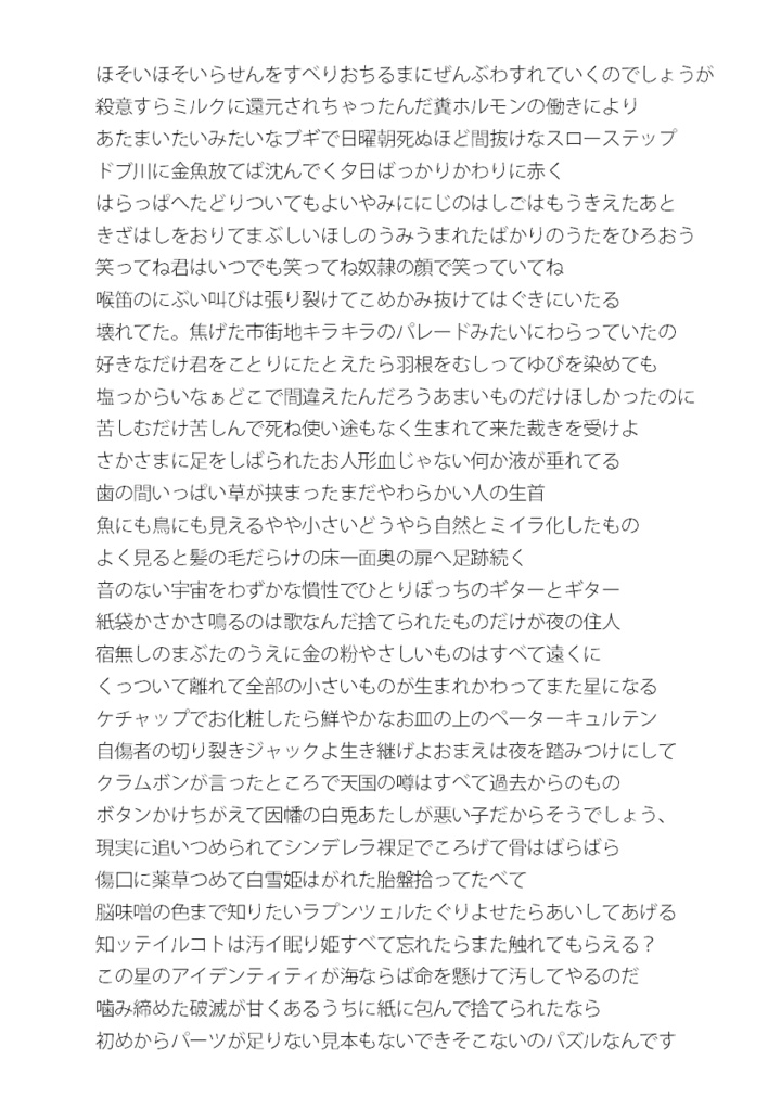 短歌集 1000首 34P 本体370円+匿名配送料370円