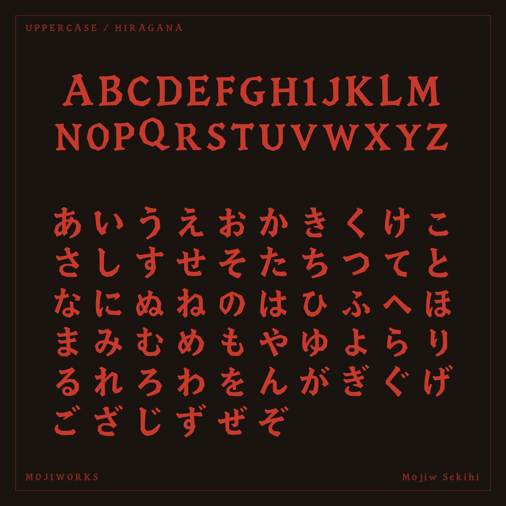 赤碑 Sekihi【フォント】— 重厚なダークディスプレイ書体