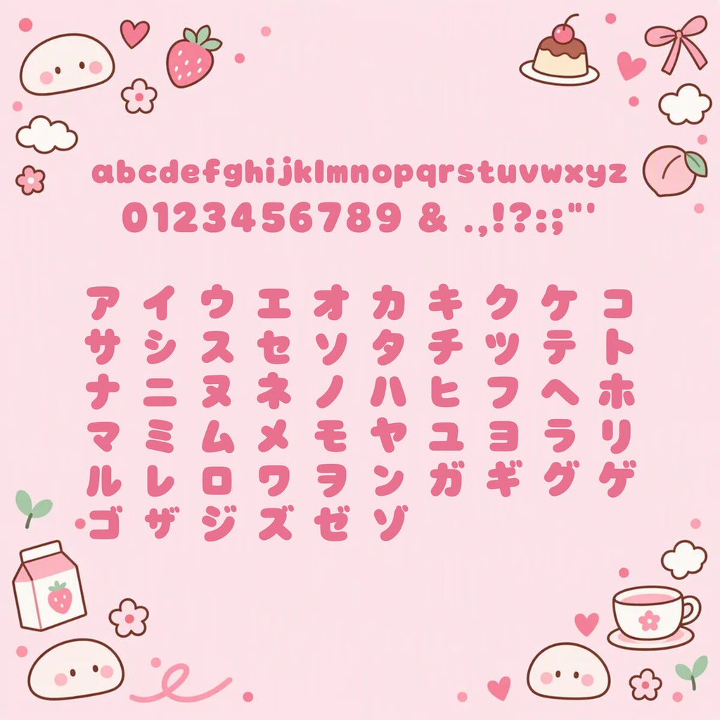 望月 Mochizuki【フォント】 — ぷにっと甘いかな丸文字|常用漢字2,136字