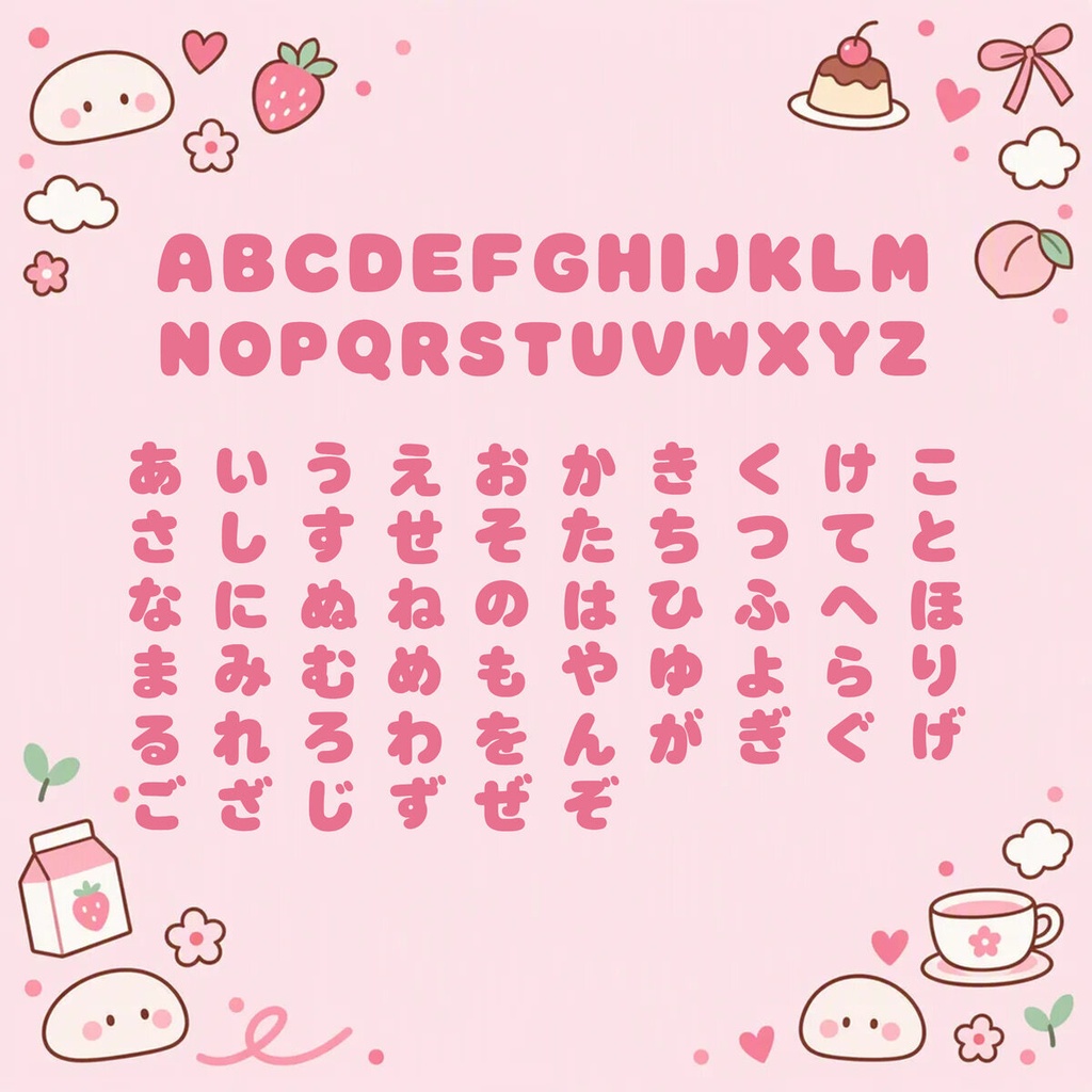 望月 Mochizuki【フォント】 — ぷにっと甘いかな丸文字|常用漢字2,136字