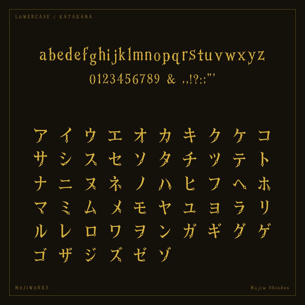 神殿 Shinden【フォント】— 黄金の重厚装飾書体