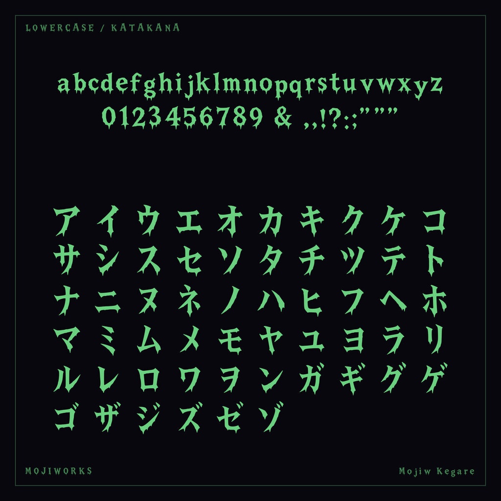 穢れ Kegare【フォント】— 滲み歪むホラーフォント