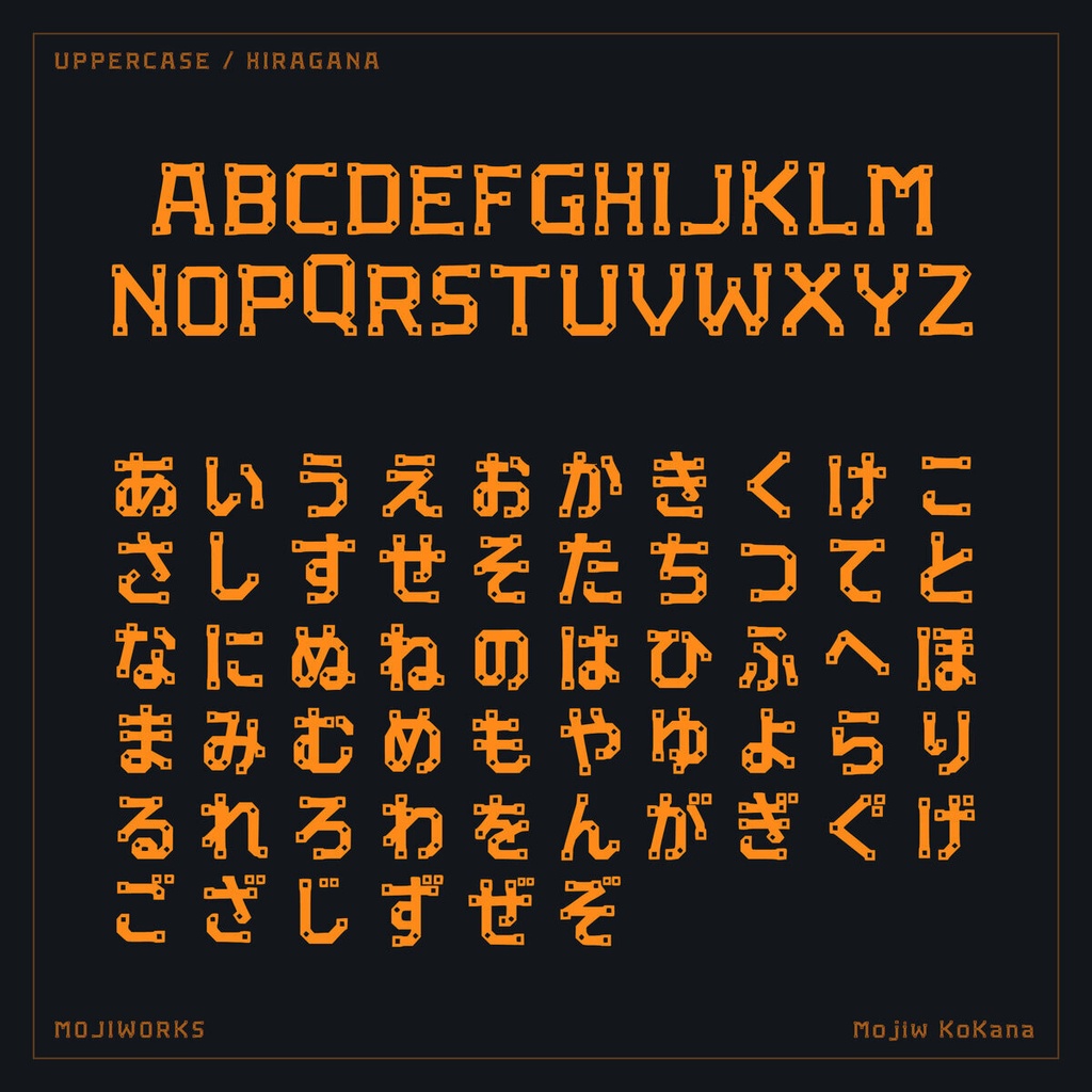 鋼仮名 KoKana【フォント】— メカ&インダストリアルスラブ