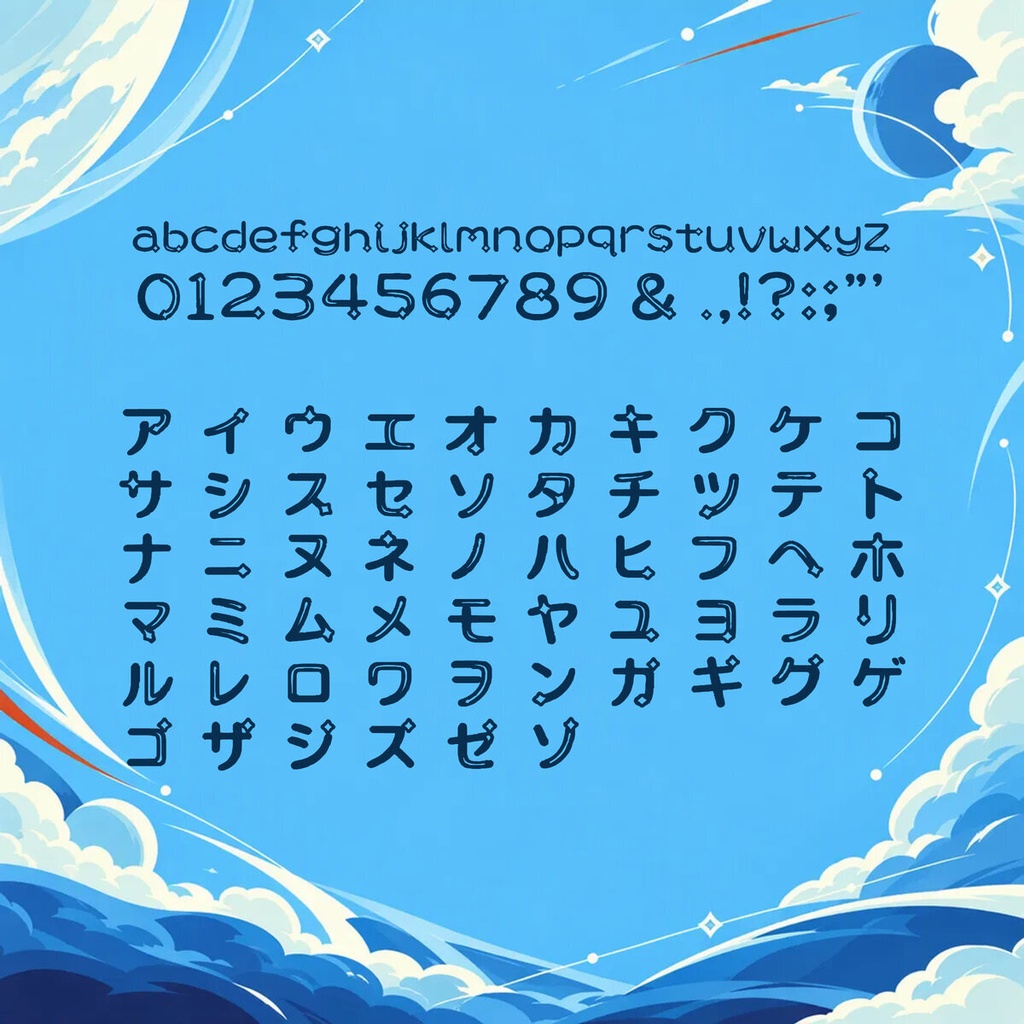 星路 Seiro【フォント】 — 軌道を描く宇宙書体|常用漢字2,136字