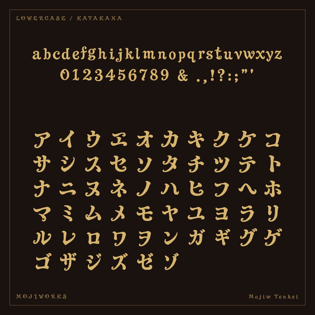 天啓 Tenkei【フォント】— 蛇行するバロック彫刻書体|常用漢字フル版あり(無料)