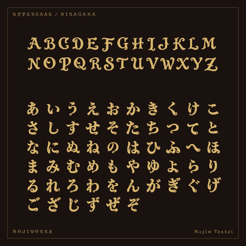 天啓 Tenkei【フォント】— 蛇行するバロック彫刻書体|常用漢字フル版あり(無料)