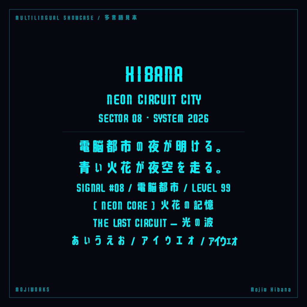 【無料・商用可】火花 Hibana Free【フォント】|かな・英数字362文字
