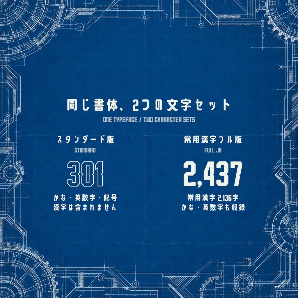 火花 Hibana Standard【フォント】|かな・英数字301文字