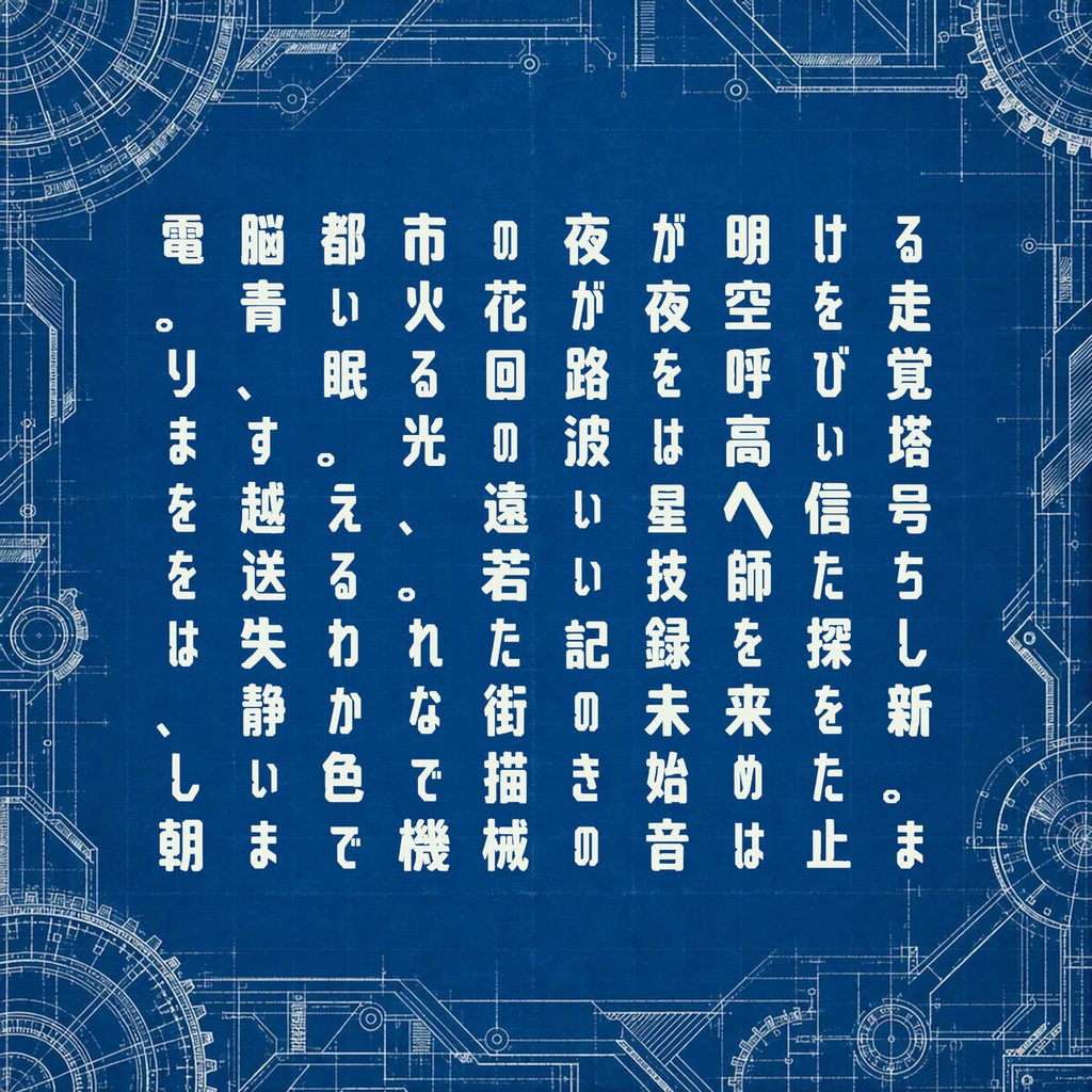 【無料・商用可】火花 Hibana Free【フォント】|かな・英数字362文字