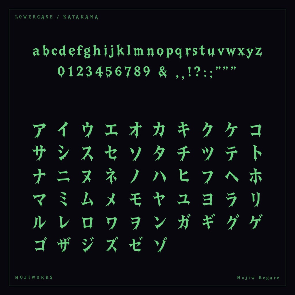 【無料・商用可】穢れ Kegare Free【フォント】|かな・英数字362文字