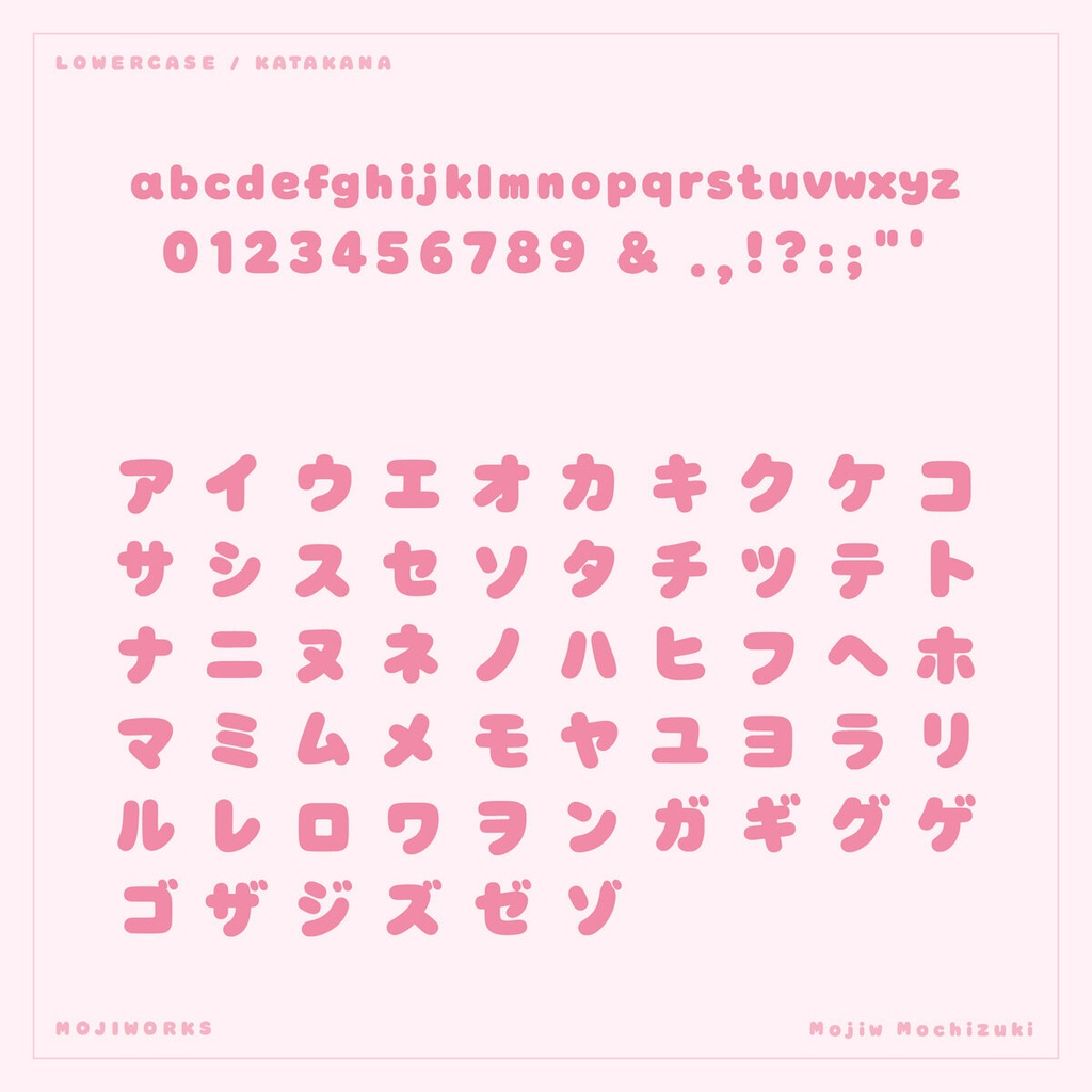 【無料・商用可】もちづき Mochizuki Free【フォント】|かな・英数字362文字