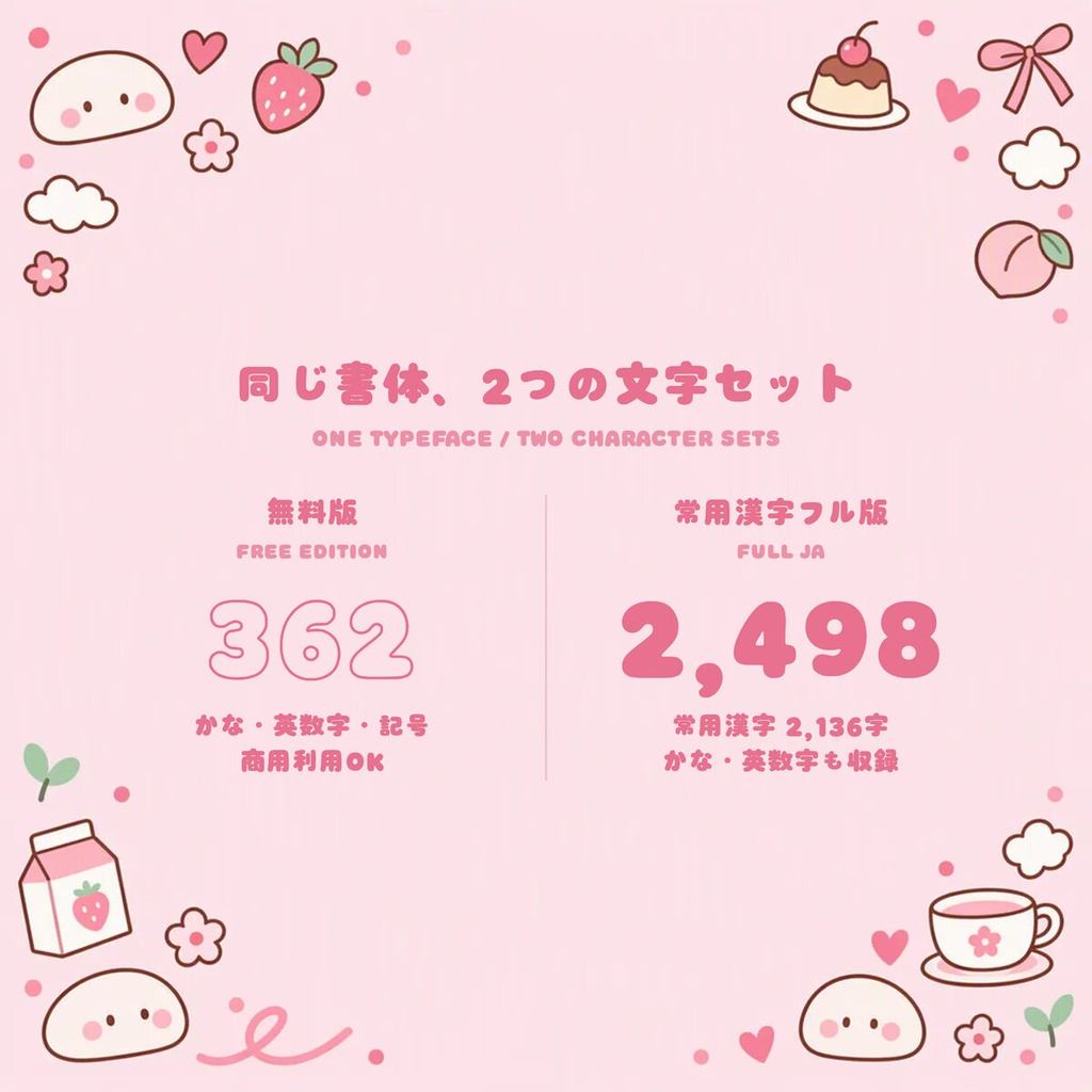 【無料・商用可】もちづき Mochizuki Free【フォント】|かな・英数字362文字