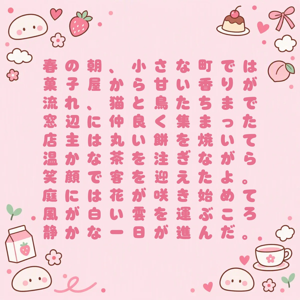 望月 Mochizuki Standard【フォント】|かな・英数字301文字