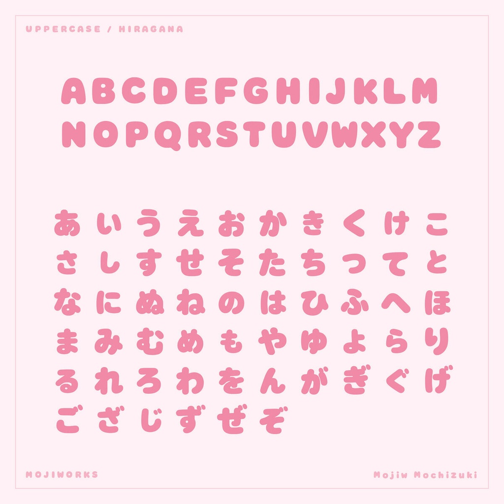 【無料・商用可】もちづき Mochizuki Free【フォント】|かな・英数字362文字