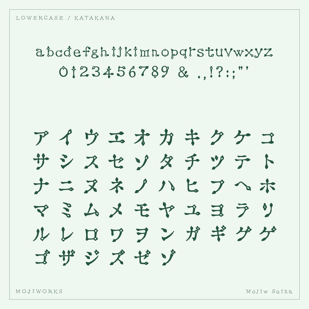 【無料・商用可】星花 Seika Free【フォント】|かな・英数字362文字
