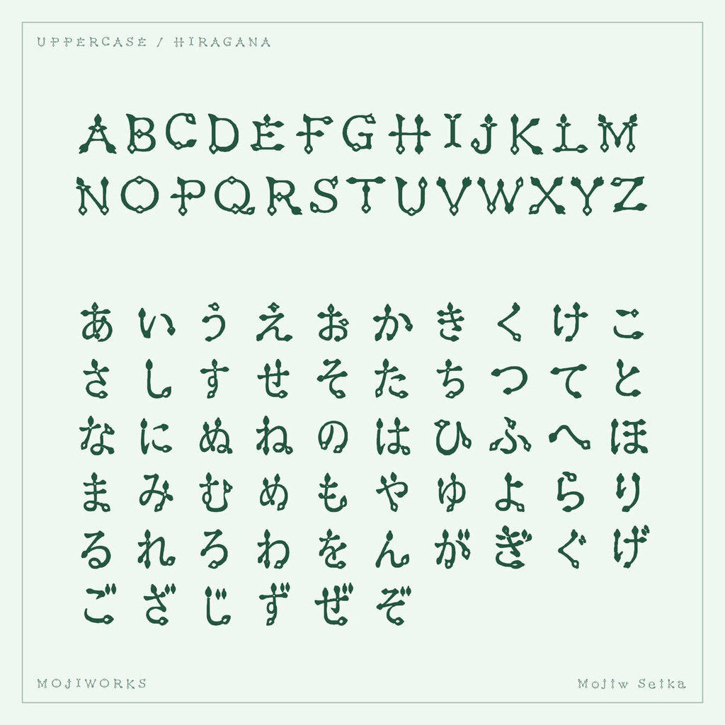 【無料・商用可】星花 Seika Free【フォント】|かな・英数字362文字