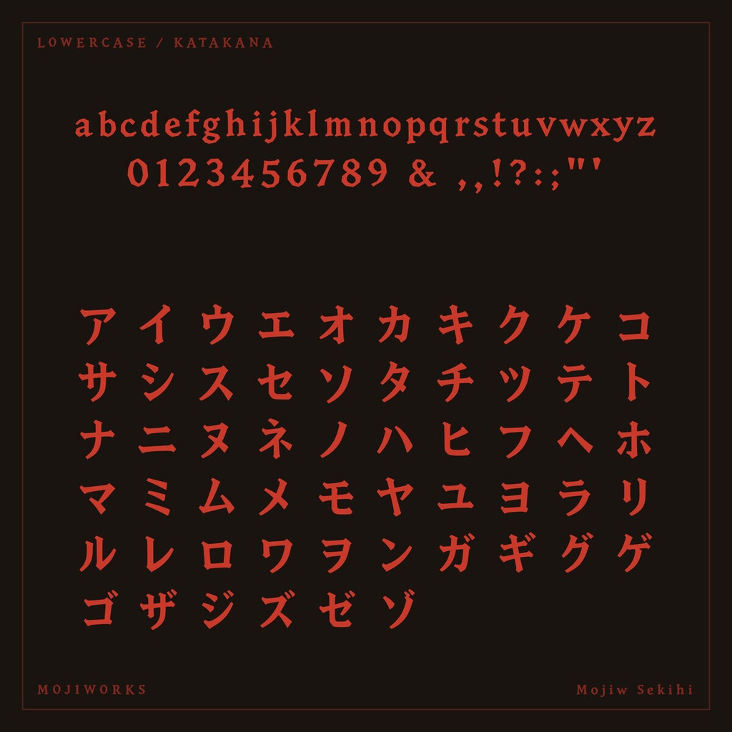 【無料・商用可】赤碑 Sekihi Free【フォント】|かな・英数字362文字
