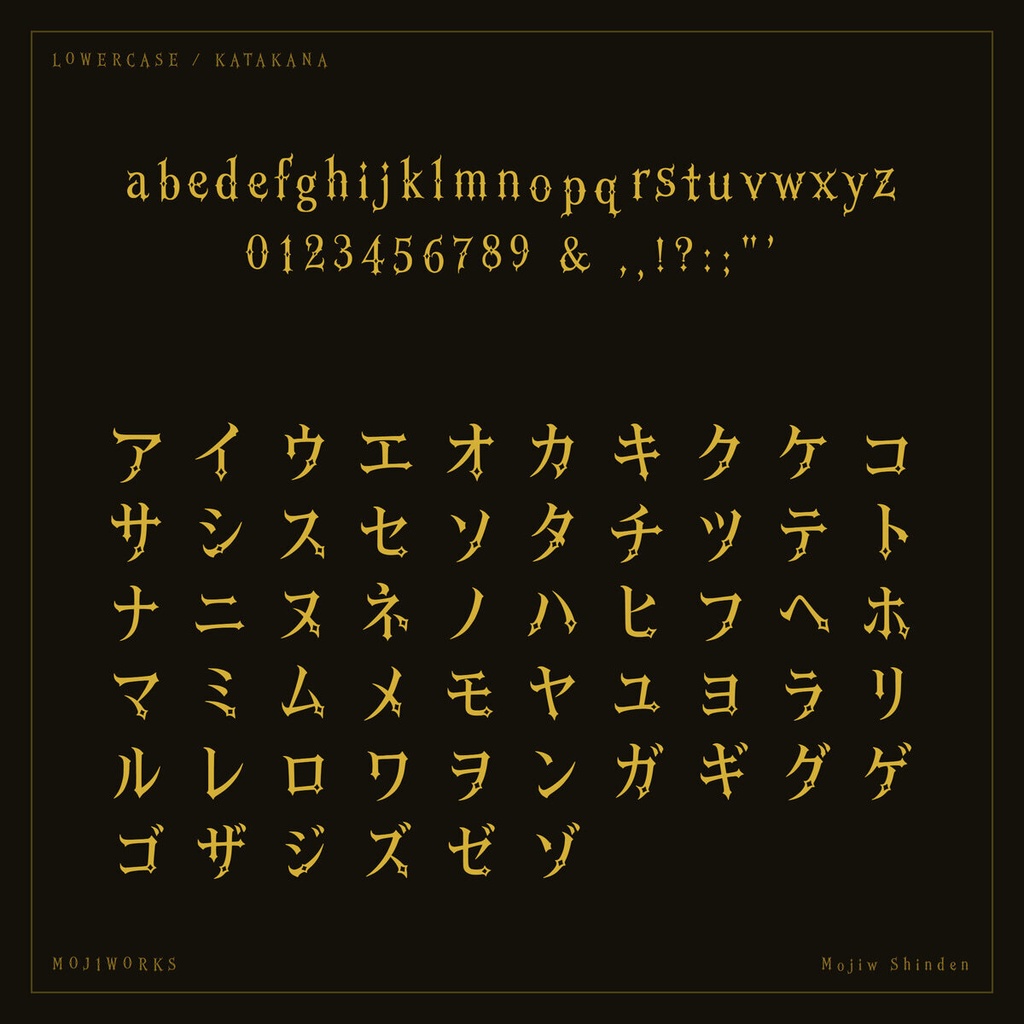 【無料・商用可】神殿 Shinden Free【フォント】|かな・英数字362文字
