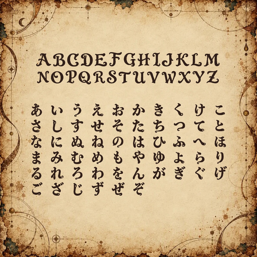 天啓 Tenkei Standard【フォント】|かな・英数字301文字