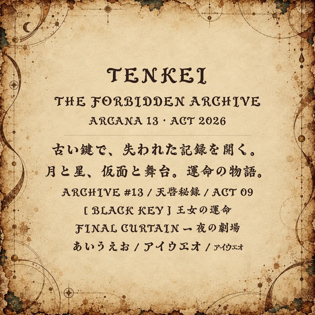【無料・商用可】天啓 Tenkei Free【フォント】|かな・英数字362文字
