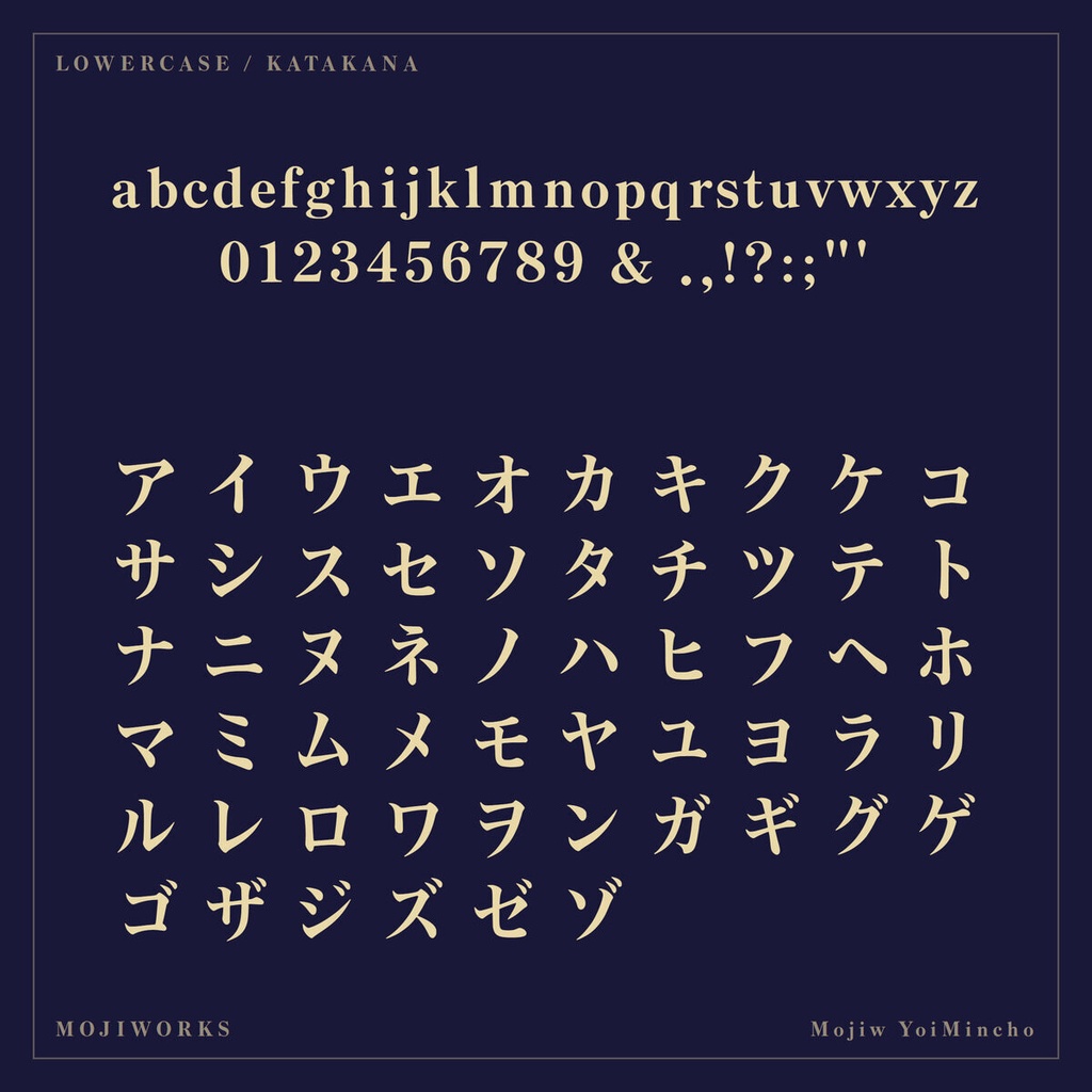 【無料・商用可】宵明朝 YoiMincho Free【フォント】|かな・英数字362文字