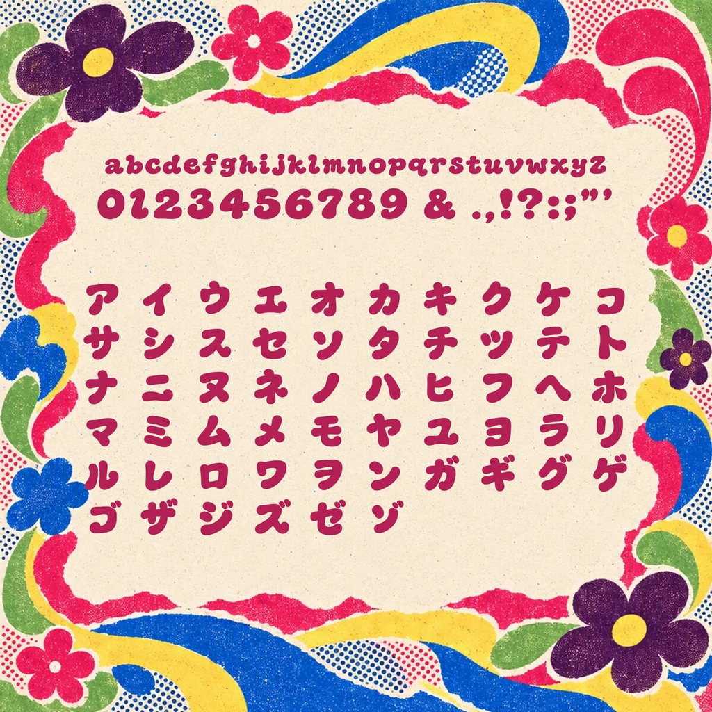 蜜巻 Mellocurl Standard【フォント】|かな・英数字301文字
