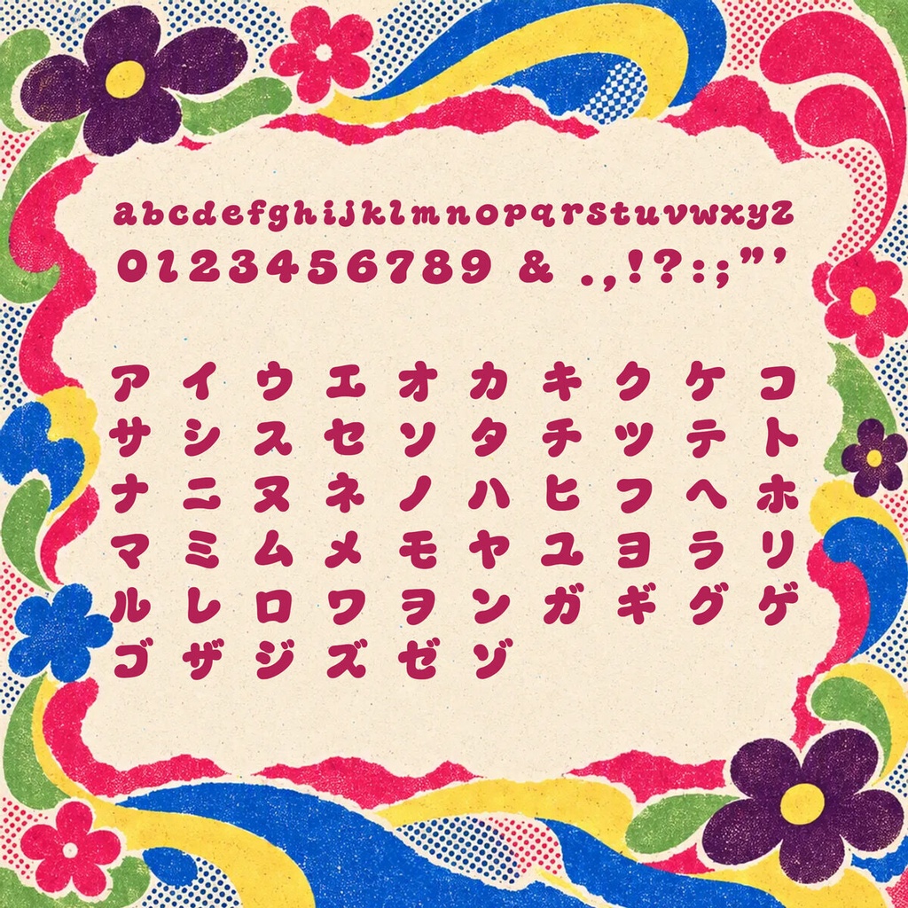 【無料・商用可】みつまき Mellocurl Free【フォント】|かな・英数字362文字