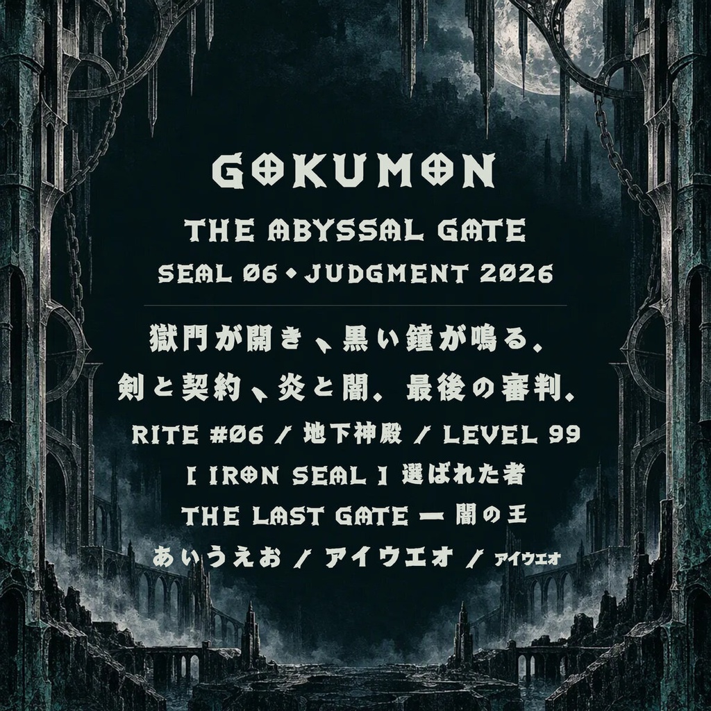 【無料・商用可】ごくもん Gokumon Free【フォント】|かな・英数字362文字