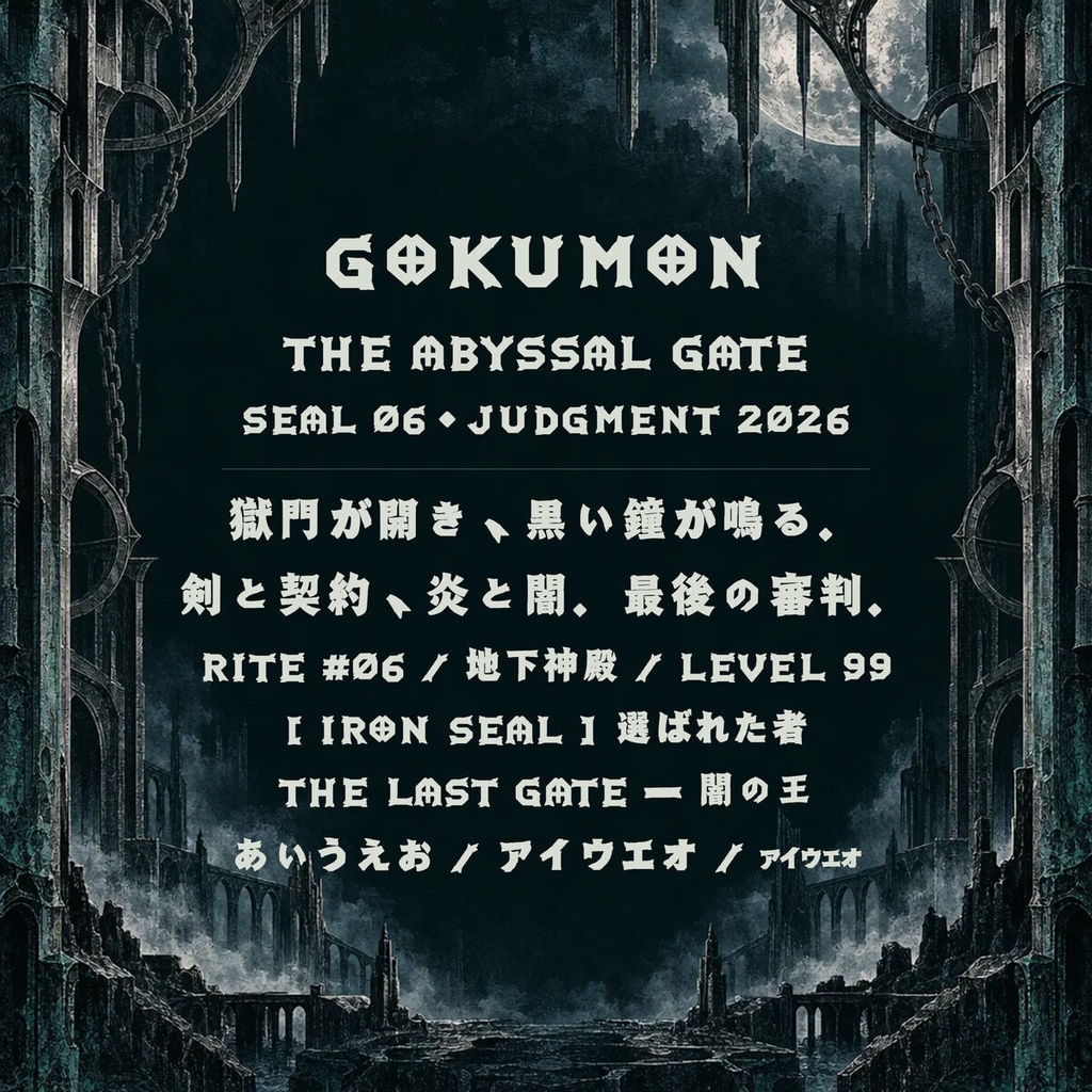 【無料・商用可】ごくもん Gokumon Free【フォント】|かな・英数字362文字