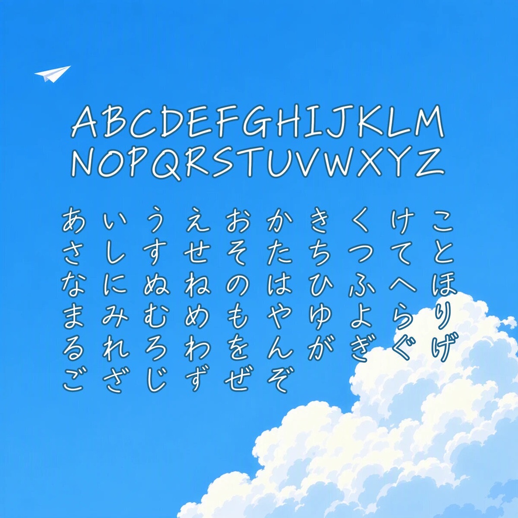 手紙 Tegami【フォント】 — 細いペンで綴る、軽やかな手書き文字|常用漢字2,136字