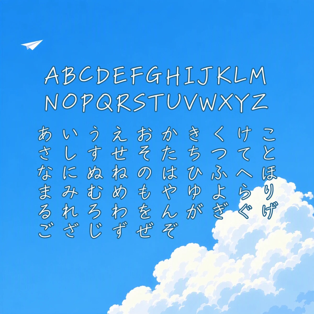 手紙 Tegami【フォント】— 細いペンで綴る、軽やかな手書き文字|常用漢字2,136字