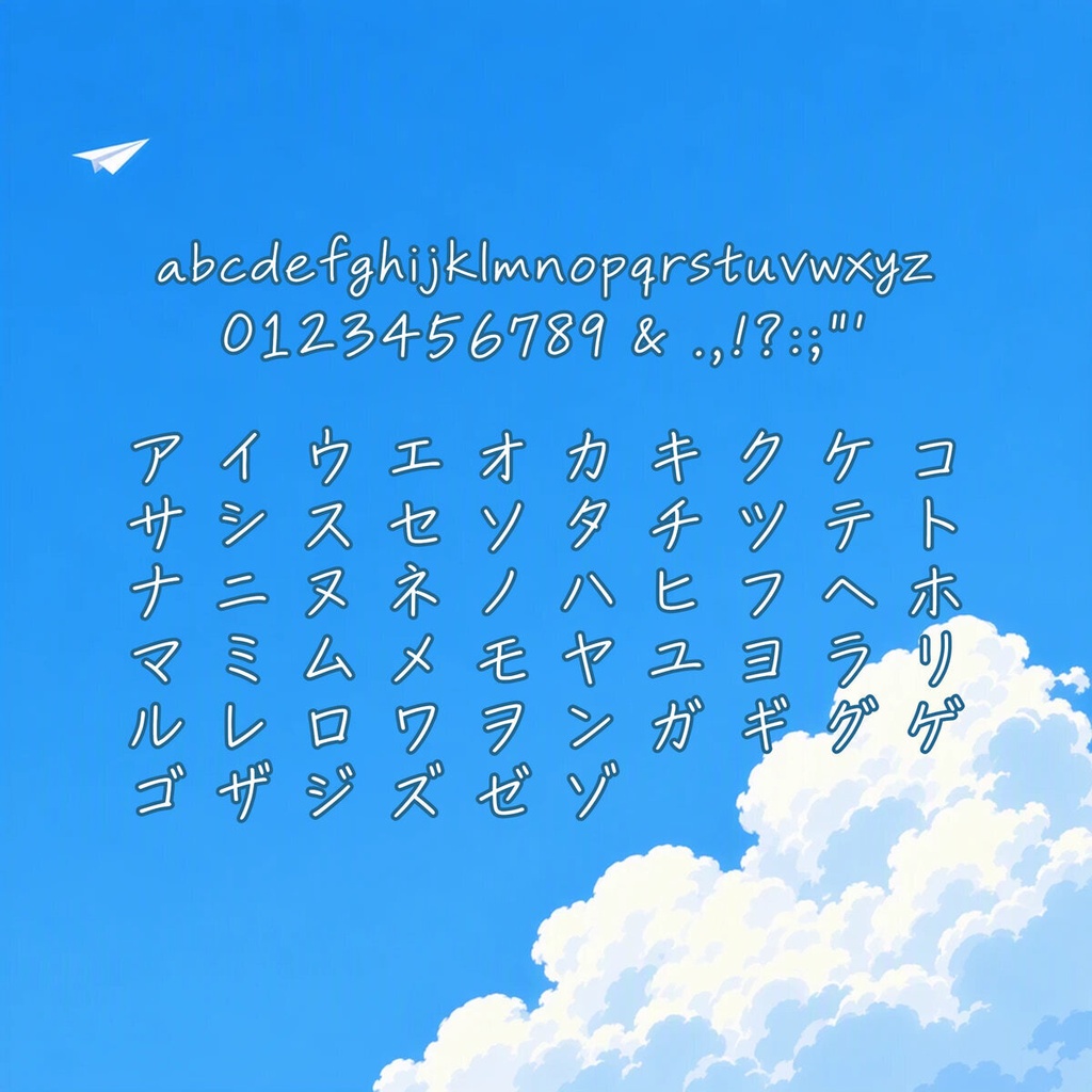 手紙 Tegami【フォント】— 細いペンで綴る、軽やかな手書き文字|常用漢字2,136字