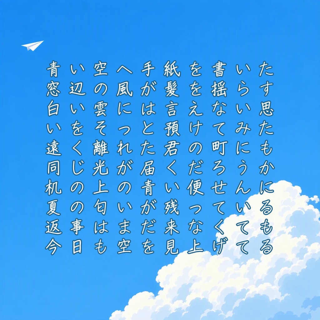 【無料・商用可】手紙 Tegami Free【フォント】|かな・英数字362文字