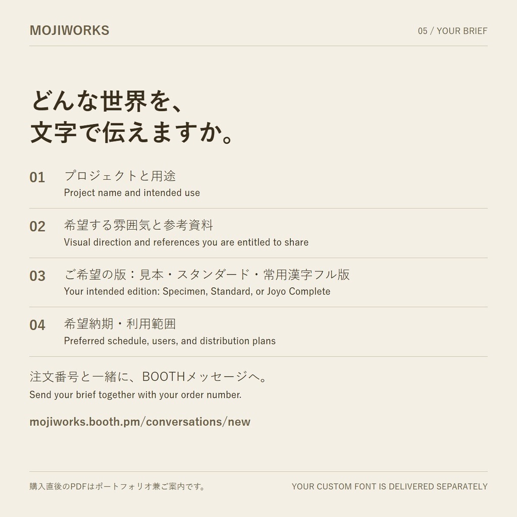 【オーダーメイド書体】カスタムフォント制作|見本・スタンダード・常用漢字フル版 / Custom Font