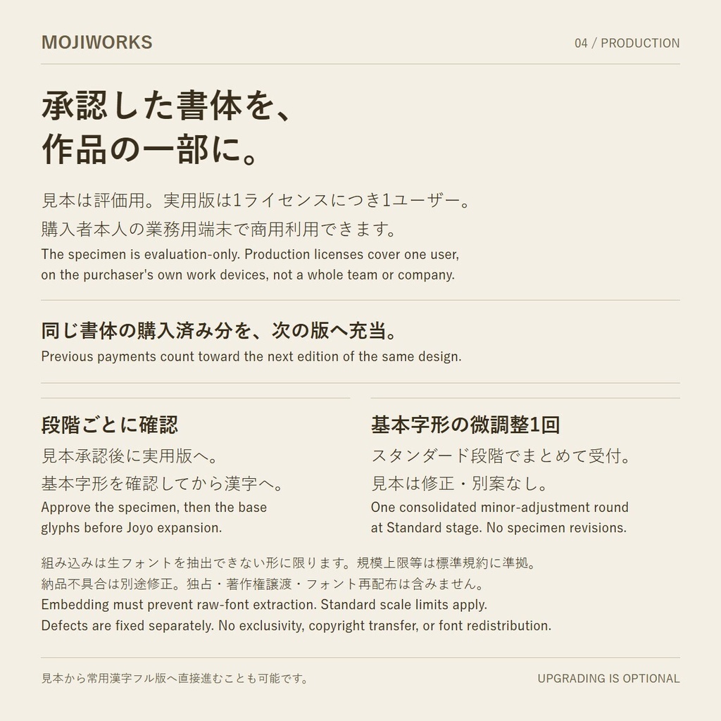 【オーダーメイド書体】カスタムフォント制作|見本・スタンダード・常用漢字フル版 / Custom Font