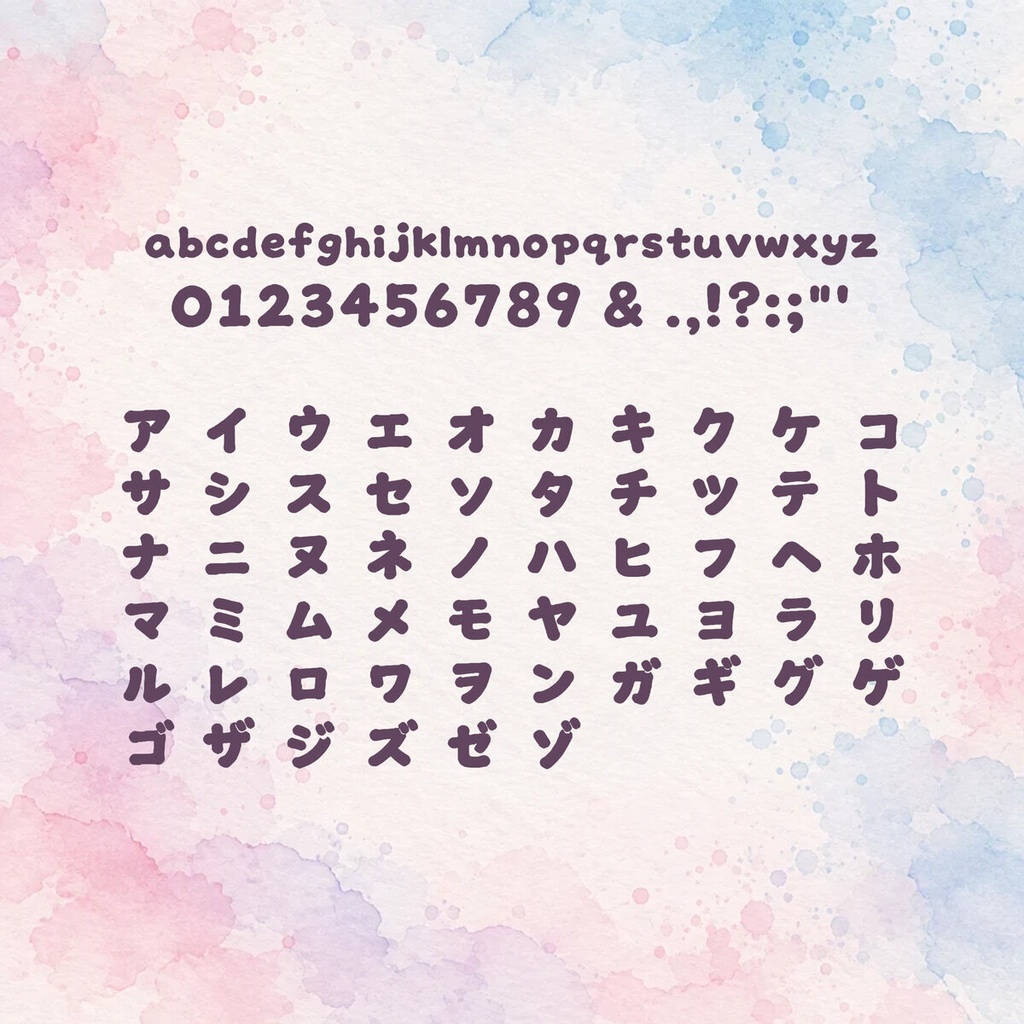 遊墨 Asobizumi Standard【フォント】|かな・英数字301文字