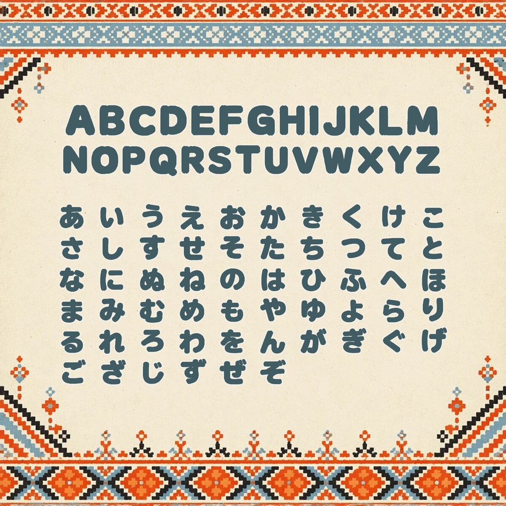 布字 Nunoji【フォント】 — 手芸・暮らしのデザイン|常用漢字2,136字