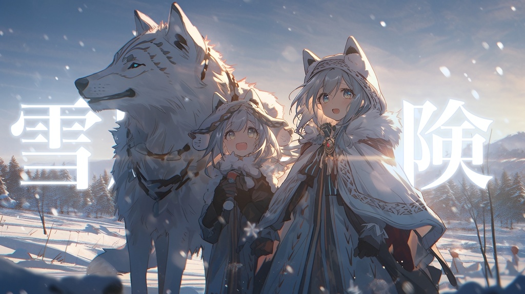 【フリーBGM】雪原の冒険【クリスマス・壮大・哀愁・冒険・戦闘・わくわく】