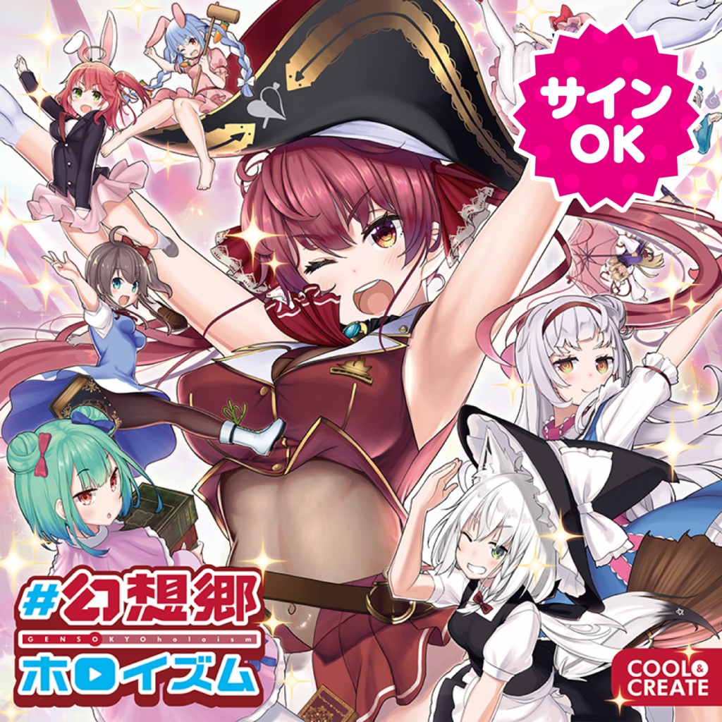 【サインOK】#幻想郷ホロイズム