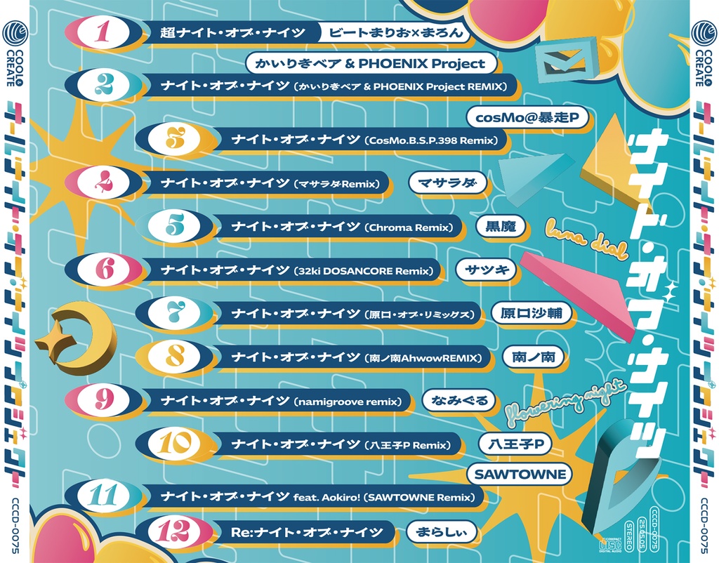 オールナイト・オブ・ナイツ プロジェクト