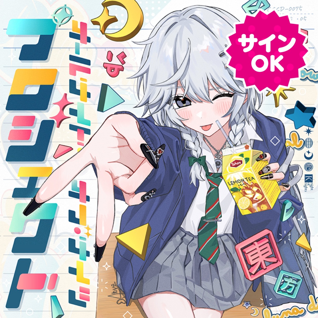 【サインOK】オールナイト・オブ・ナイツ プロジェクト