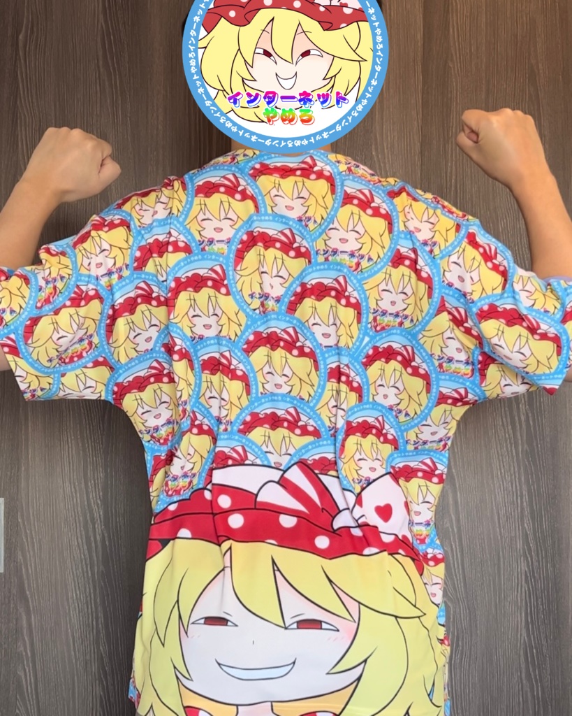 インターネットサバイバー・フルグラTシャツ