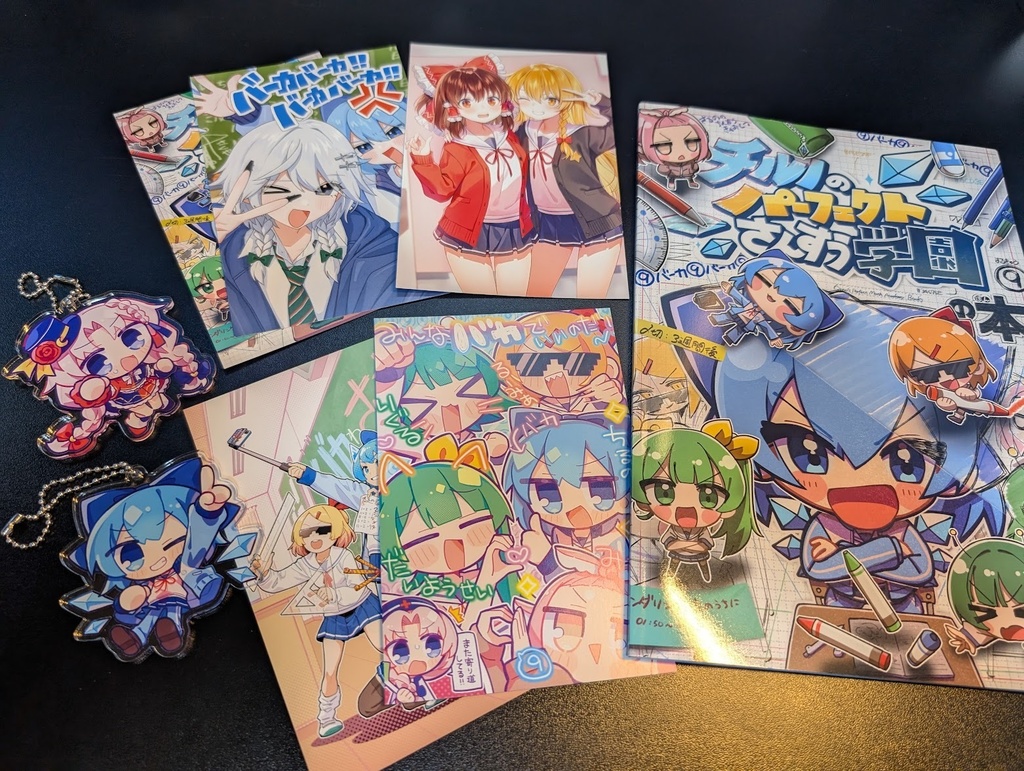 【夏のチルパ学園セット】チルノのパーフェクトさんすう学園の本