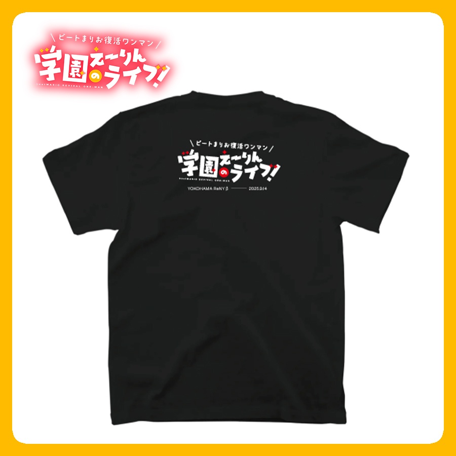 ビートまりお・8bitライブTシャツ(学園えーりんのライブ!)