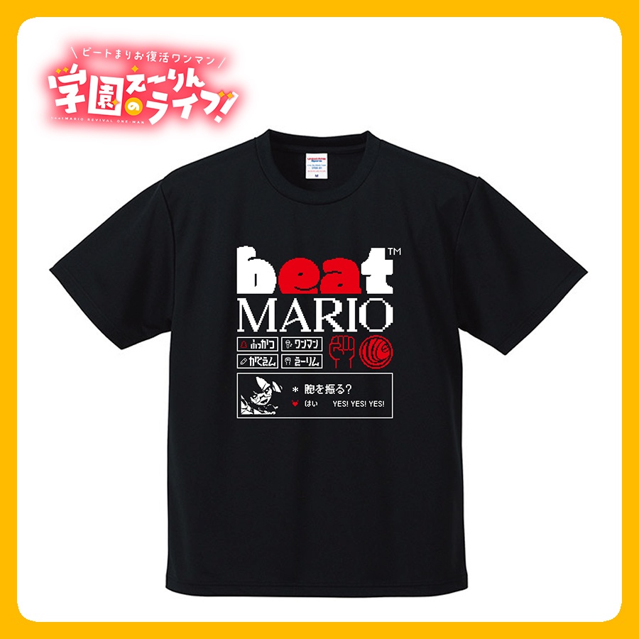 ビートまりお・8bitライブTシャツ(学園えーりんのライブ!)