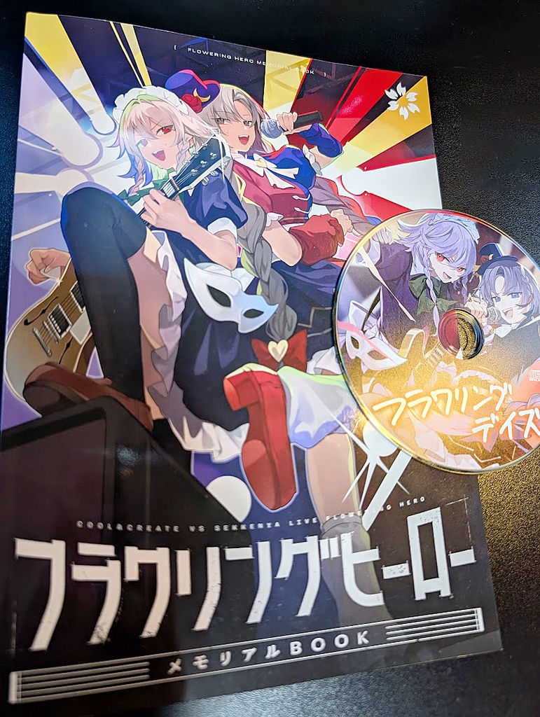 フラワリングヒーロー メモリアルセット