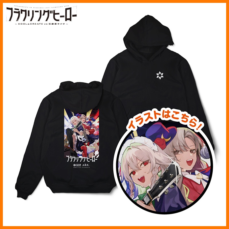 【受注生産】フラワリングヒーロー ライブパーカー